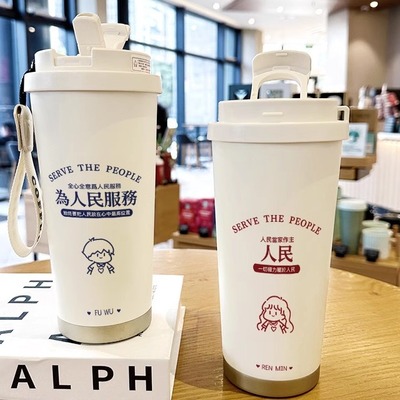 为人民服务保温杯情侣保温杯