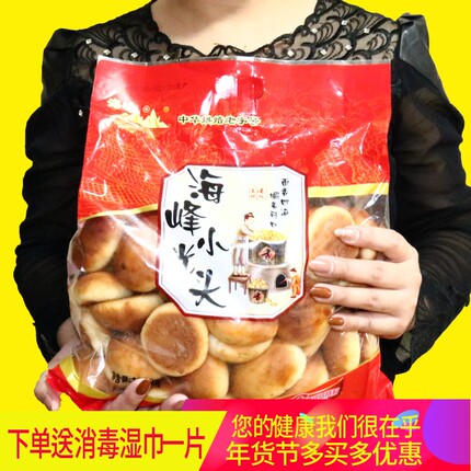 北票海丰光头800g传统老式手工糕点光头饼怀旧零食实惠大包装