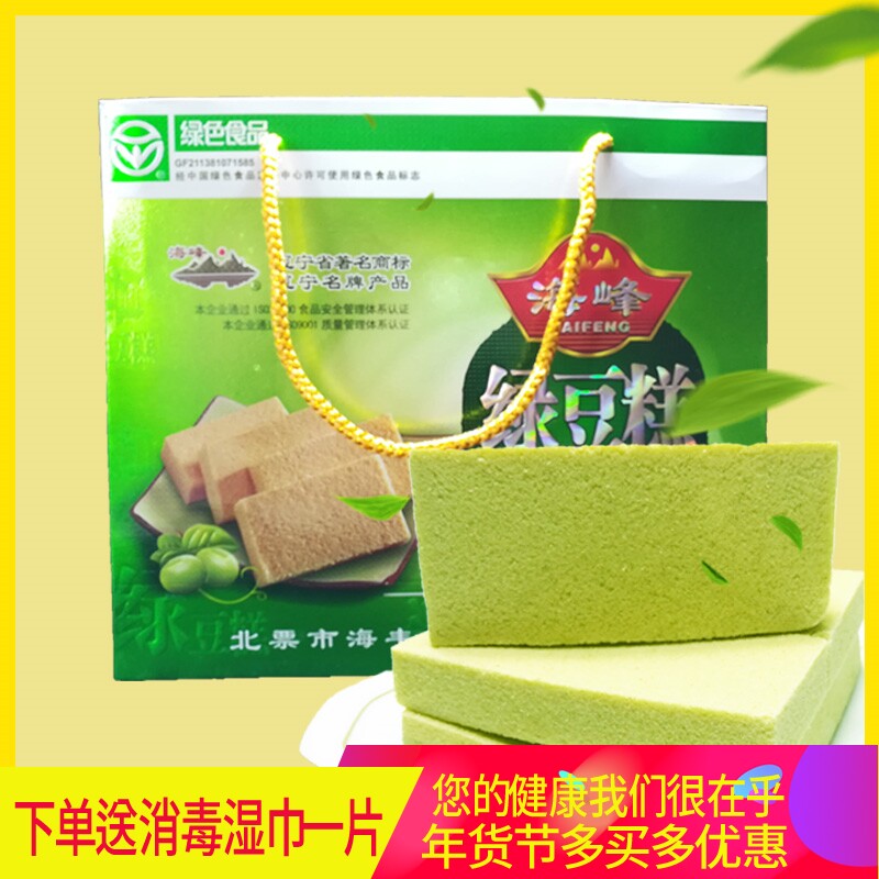 东北海丰绿豆糕礼品盒辽宁北票特产248*4盒零食茶点海峰糕点