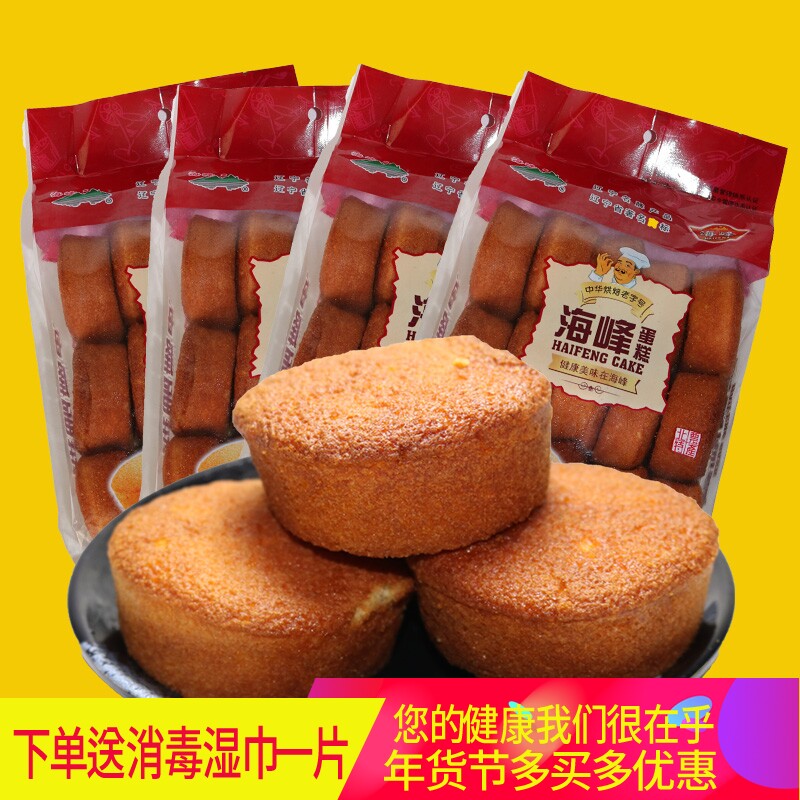 北票海丰蛋糕330g*4袋东北朝阳海峰老式手工怀旧软糯糕点零食茶点