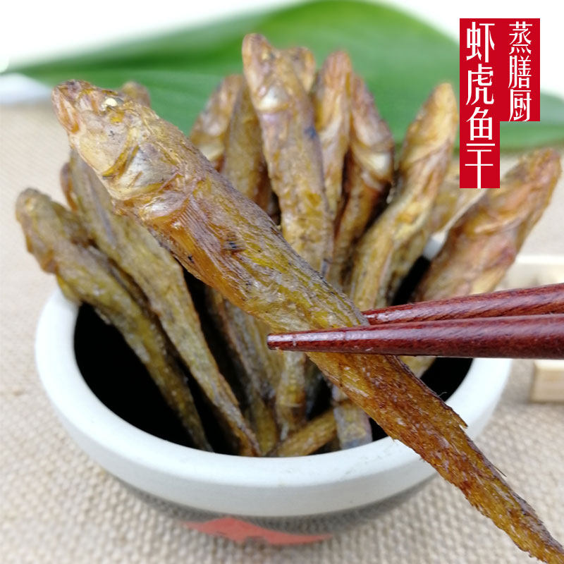 干货鱼干小黄鱼干250g湖南特产农家自制虾虎鱼小鱼干淡水鱼干货