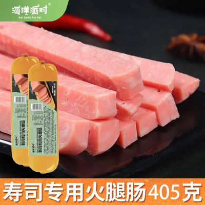寿司专用火腿肠三明治海洋派对