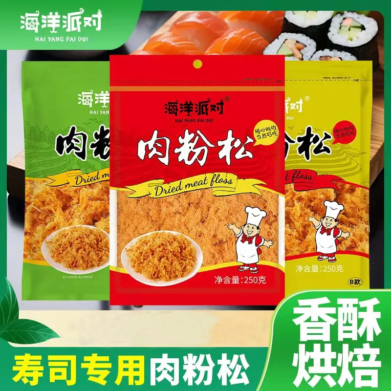 味旅部落高端肉粉松紫菜包饭