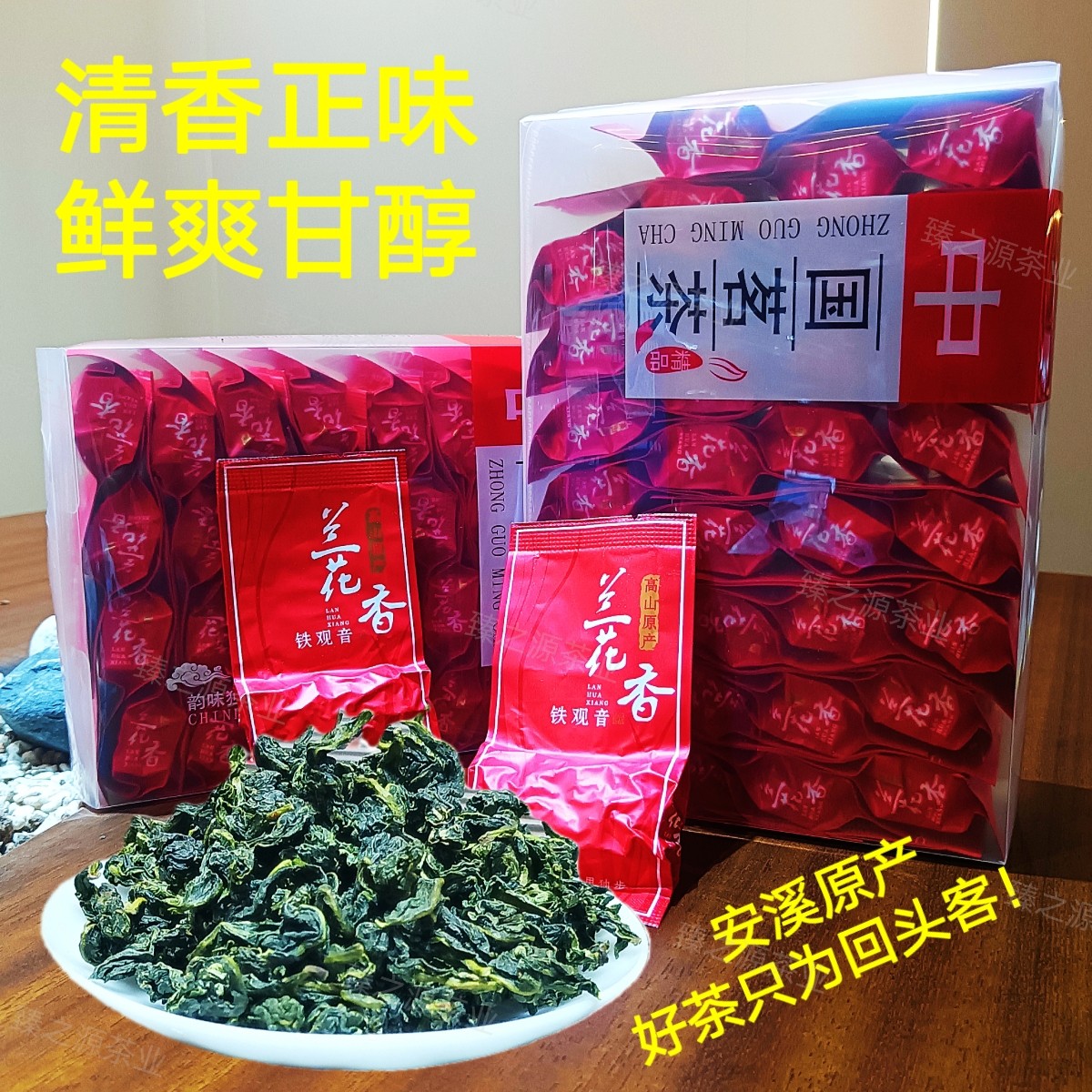 浓香正味铁观音安溪铁观音茶叶500g高山兰花香铁观音茶盒装小泡茶