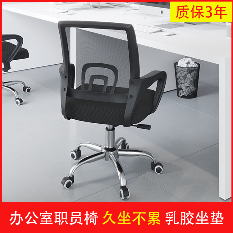 办公椅网布职员椅升降办公电脑椅卡座物业椅子家用办公室转椅座椅怎么样,好用不?