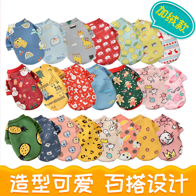 小狗狗衣服秋冬款加绒保暖两脚衣比熊博美沙皮狗泰迪小型犬