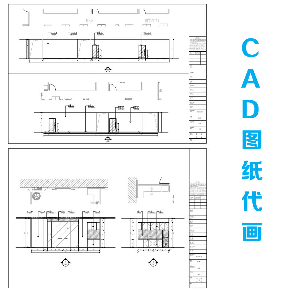 上海可测量CAD平面布置图草图代画代出方案装修报价效果图设计施