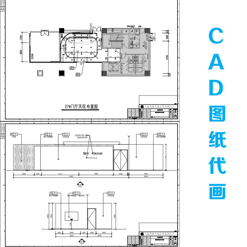 上海可测量CAD平面布置图草图代画代出方案装修报价效果图设计施