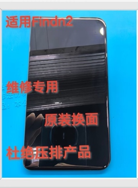 适用于Find N Find N2 Find N2flip拆叠原装拆机屏幕总成显示屏