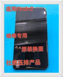 N2flip拆叠原装 适用于Find Find 拆机屏幕总成显示屏