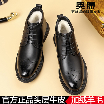 高帮皮鞋真皮羊毛棉鞋结婚鞋