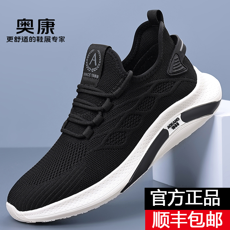 防滑耐磨舒适透气跑步运动