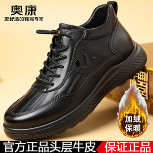 奥康男鞋2025冬季新款真皮软底户外运动鞋男士休闲皮鞋加绒棉鞋子