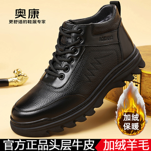 奥康 男鞋冬季加绒保暖羊毛高帮皮鞋男真皮东北棉鞋男士皮毛一体H