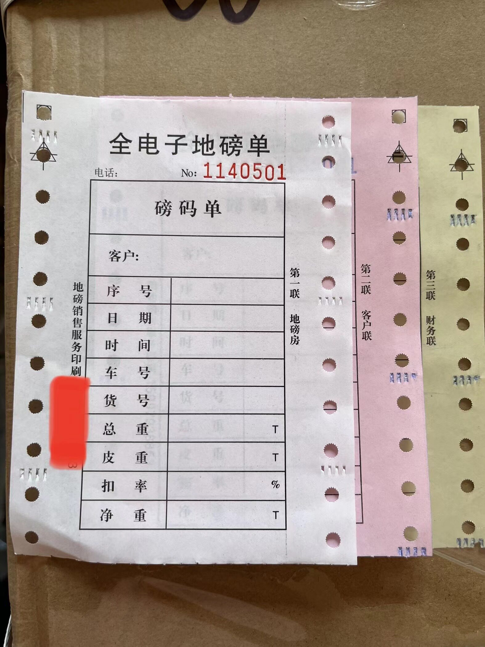 电子地磅单 过磅单打印纸二联三联四联a9 d2 称重仪表专用磅码单