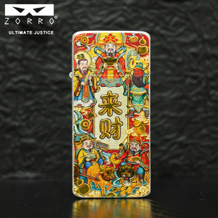 zorro佐罗正品 纯铜超薄煤油打火机生日礼物AB面 新年来财暴富新款