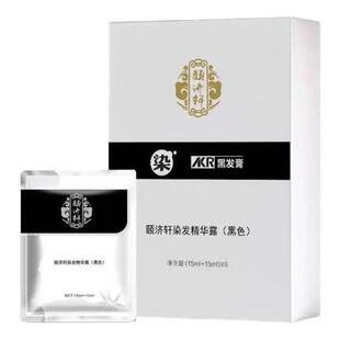 颐济轩啊酷奴竹炭黑发膏植物染发剂泡沫洗黑洗发染发阿酷奴黑色