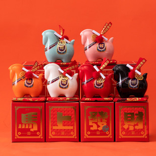 2026马年国潮创意摆件马上有钱陶瓷生肖马储钱罐本命年礼物伴手礼