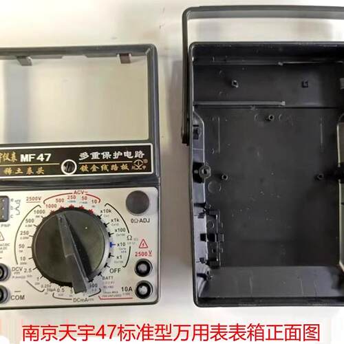 表头表箱线路板MF47万用表配件