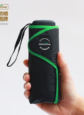 Greenstone超强防紫外线超轻折叠遮阳钛防晒男女UV50+专业太阳伞