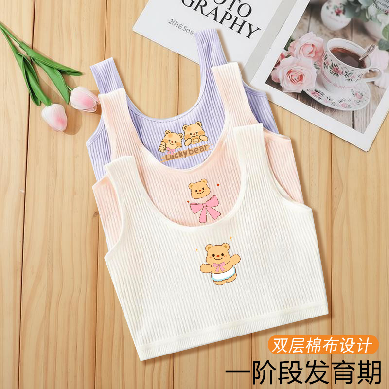 2026夏新款女童内衣发育期小学生纯棉小背心8-12岁儿童文胸一阶段