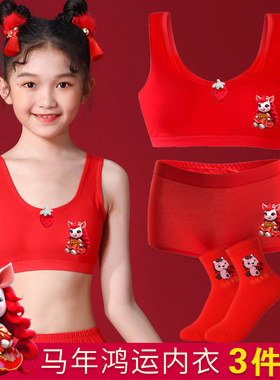 马年新款12岁13本命年内衣内裤套装中大女童纯棉发育期大红色背心