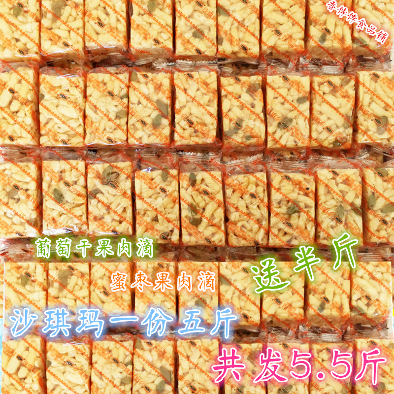 沙琪玛整箱5斤送半斤共5.5斤早餐沙琪玛硬传统糕点