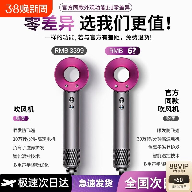 负离子静音吹风机家用智能温控防飞翘1.8m线长专业电吹风华强北