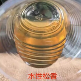 水性液体松香树脂初粘高水溶性好易清选 无毒无味水性增粘树脂1KG