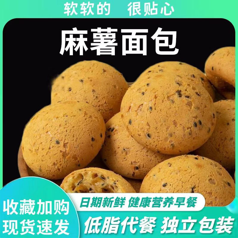 0低脂肪减肥专用减脂健身代餐主食饱腹糖尿病人专用旗舰食品店适合血糖高糖友控糖吃的主食麻薯零食小麻薯面包团子早餐软糯糕点