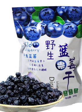 适合糖尿病患者吃的零食蓝莓干无糖无添加特级水果店旗舰孕妇专用