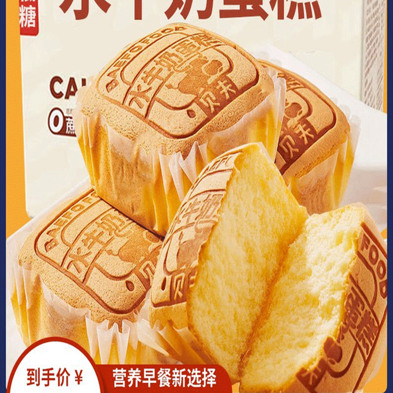 糖尿病人专用食品旗舰店血糖高糖友糖人控糖吃的主食无糖尿饼零食大全各种美食早餐糕点水果牛奶蛋糕