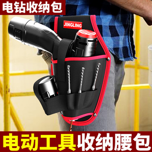 结实耐用电工维修工具腰包 手电钻工具收纳包电动扳手锂电钻便携式