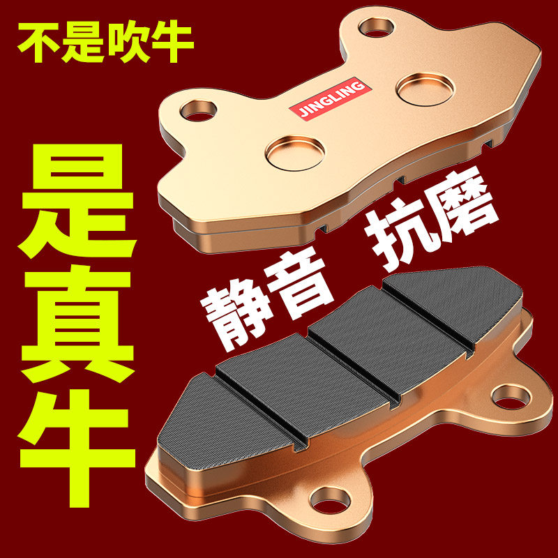 电动车刹车片摩托车四轮三轮车前后通用耐磨刹车皮蹄块碟刹片配件