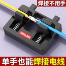 电线焊接固定器焊线接线线路维修辅助工具配件电路板电子焊接夹具