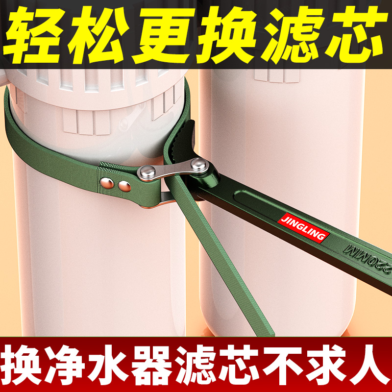 机油滤芯扳手净水器防滑皮带扳手