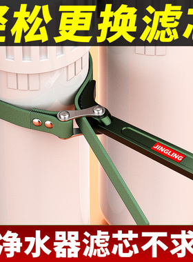 机油滤芯扳手净水器防滑皮带扳手前置过滤器滤瓶滤清专用维修工具