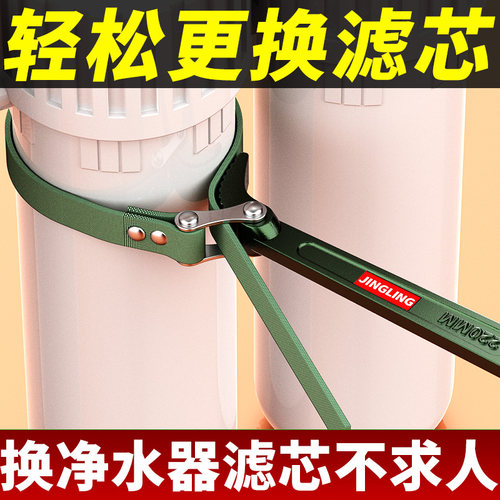 机油滤芯扳手净水器防滑皮带扳手