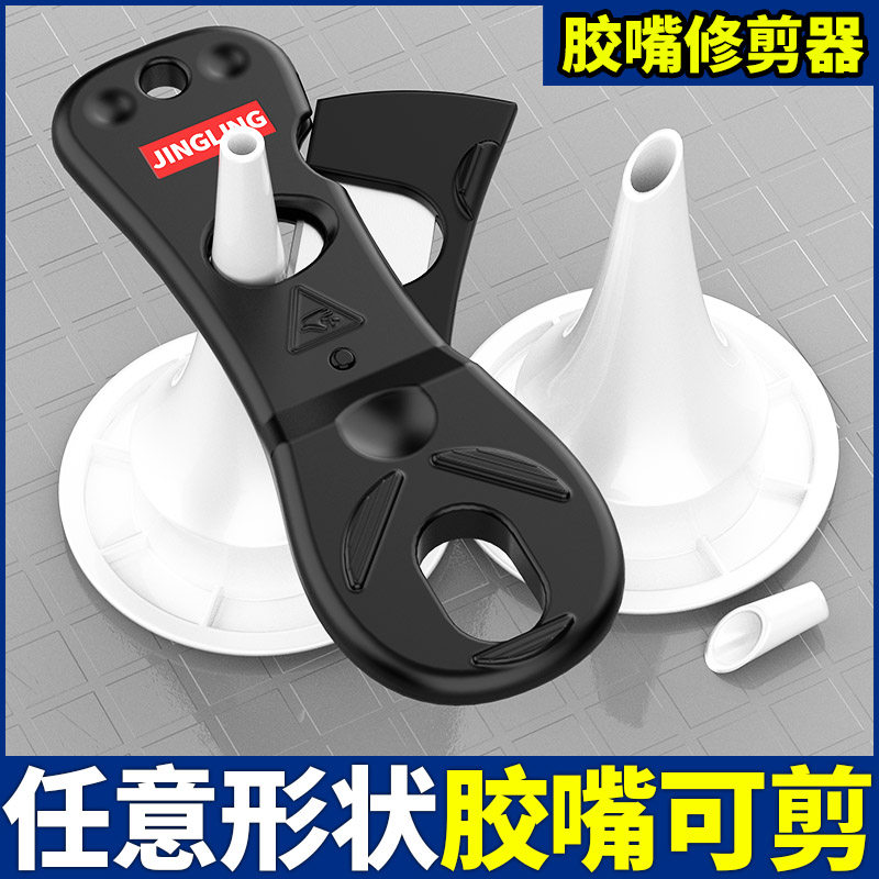 胶嘴剪口器通用款手工美缝胶玻璃胶嘴结构胶嘴修剪新款剪胶器剪刀,五金/工具,其它工具,淘宝优惠券,粉丝福利购,淘宝优惠卷