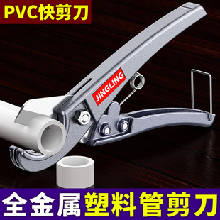 ppr管剪刀快剪管剪pvc管割刀切管器热熔水管专用剪刀手动截管器