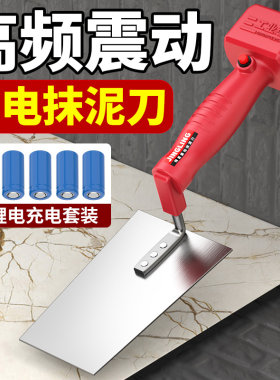 震动抹泥刀瓷砖平铺辅助器