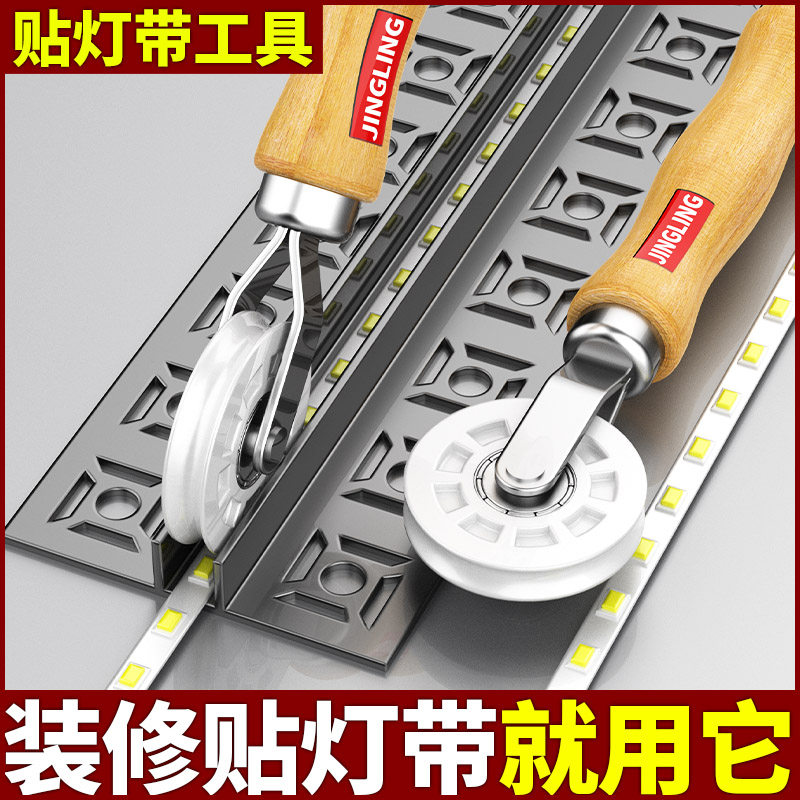 贴灯带滚轮贴低压灯带线形嵌入式通用压轮固定安装灯条辅助工具,五金/工具,其它工具,淘宝优惠券,粉丝福利购,淘宝优惠卷