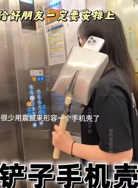 大铲子gt5/v70s/gt3铁锨gt7/V30奇葩v60/OPPO真我gtneo7/6se搞笑手机壳互送realme14/12/13/10s/V13v11抽象