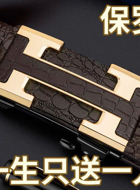 男士皮带送老公百搭自动扣商务