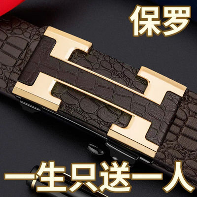 男士皮带送老公百搭自动扣商务