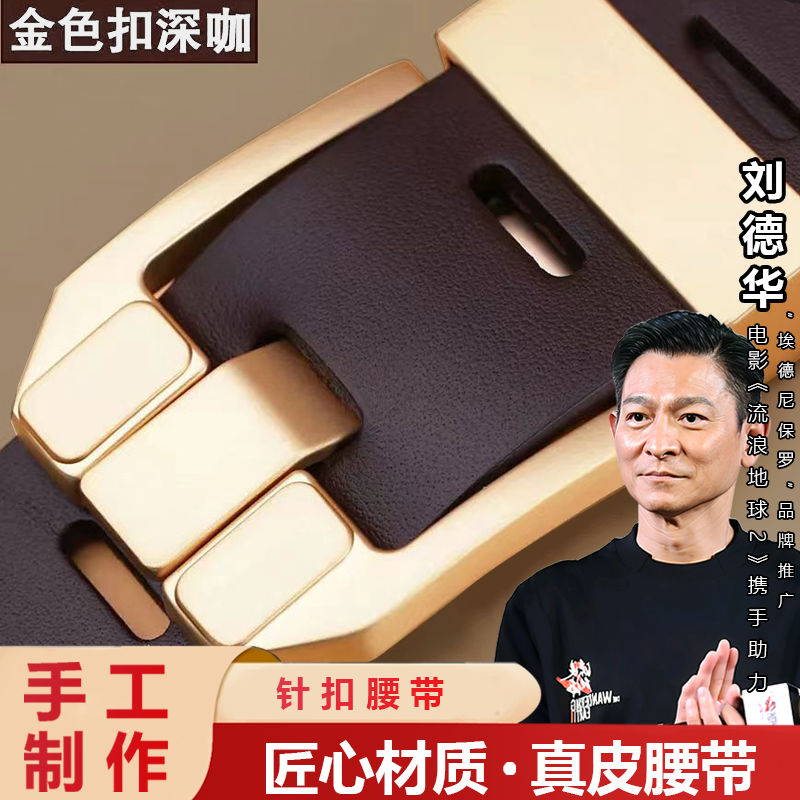 保罗杰狮尼皮具店男士皮带真牛皮腰带休闲针扣青年潮百搭商务高档