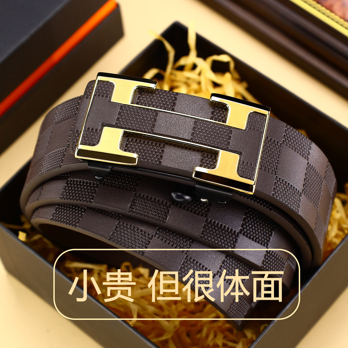高档轻奢自动扣腰带送礼