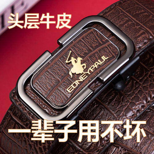 二层牛皮男鳄鱼纹无牙自动扣皮带