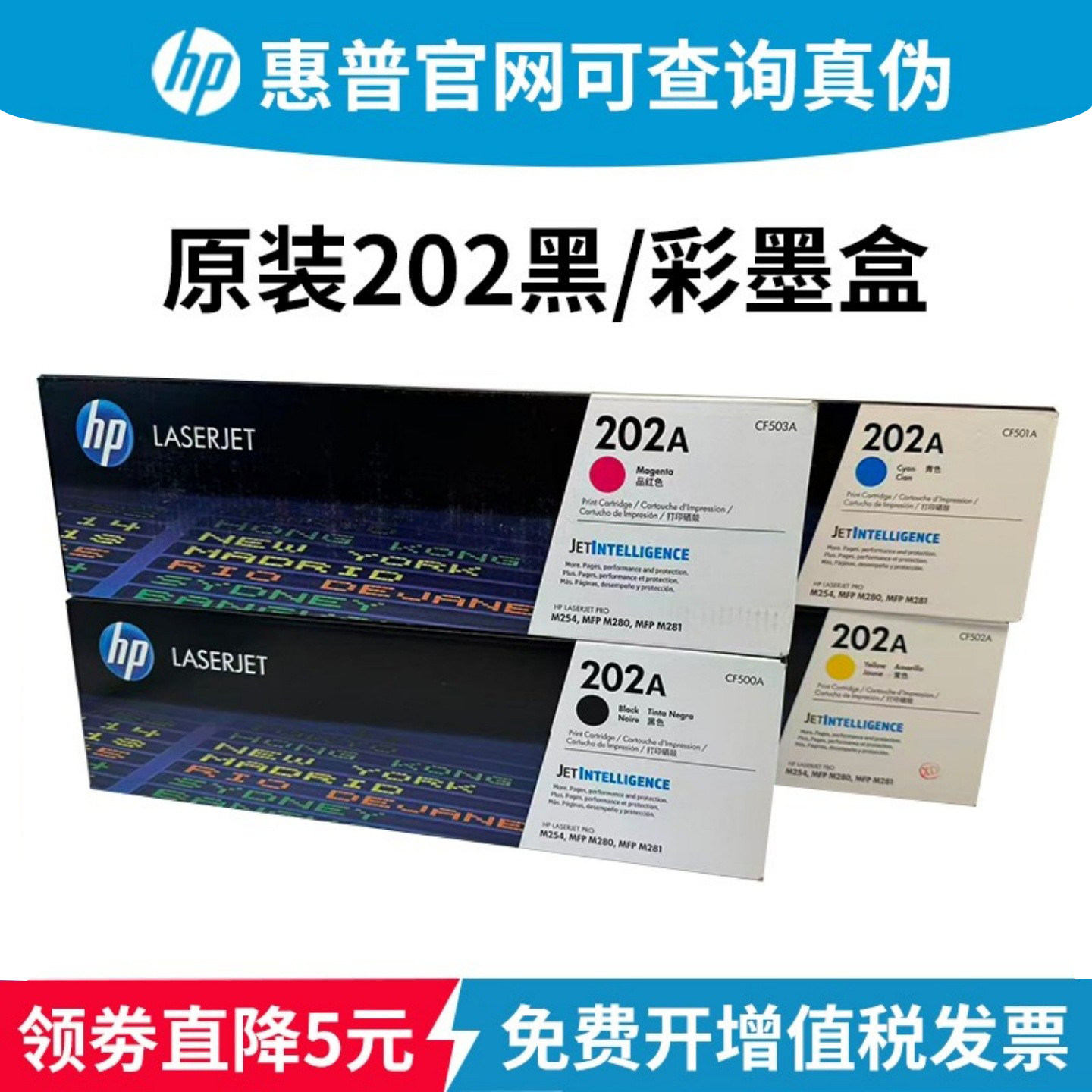 原装hp惠普202A硒鼓M254nw/dw M280nw M281fdn/fdw打印机墨盒黑色