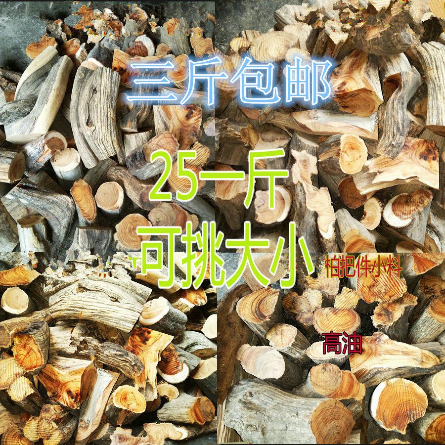 太行崖柏毛料摆件diy包邮
